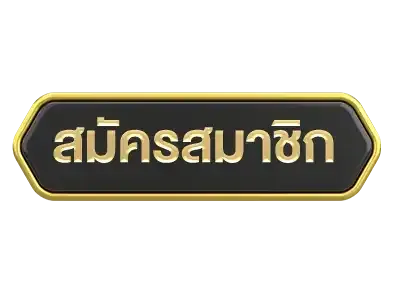 ufa9d สมัคร