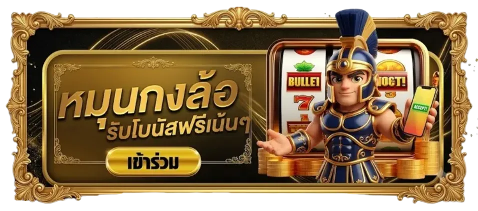 Ufa9d วงล้อเสี่ยงดวง