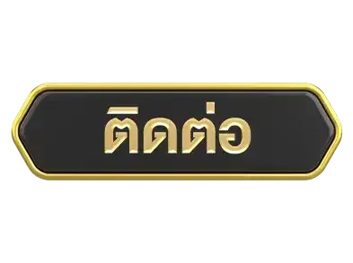 ufa9dติดต่อ