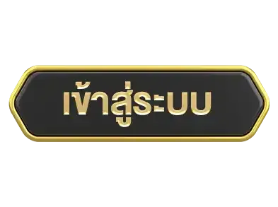 ufa9dเข้าสู่ระบบ