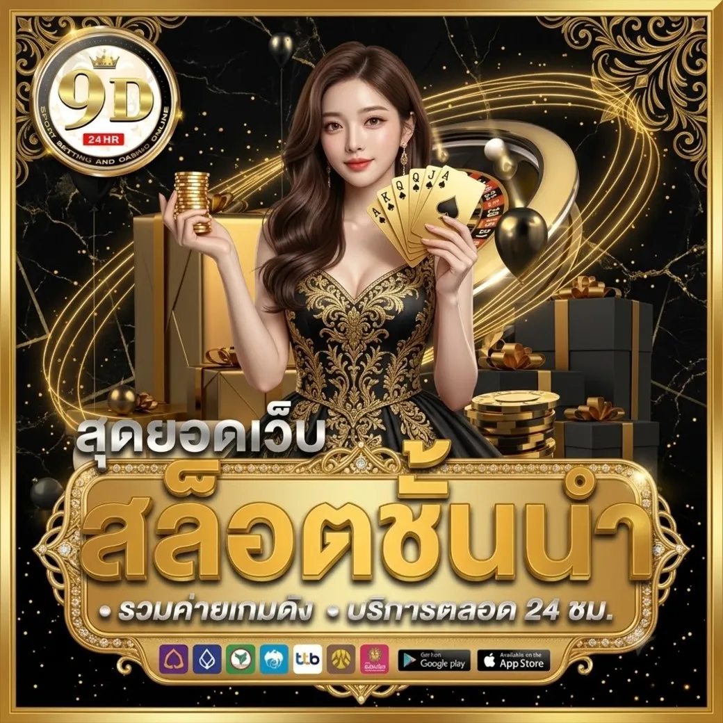 ufa9dสล็อต