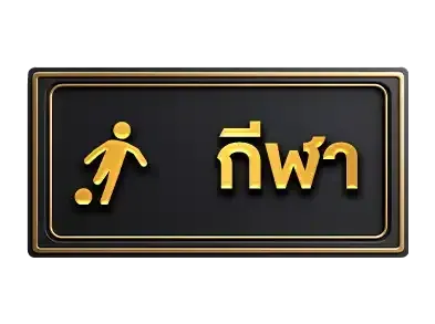 ufa9dกีฬา